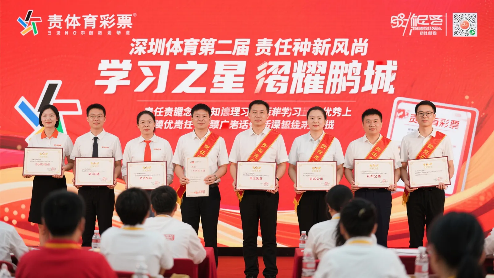 深圳体彩第二届责任彩票“学习之星”评选结果揭晓