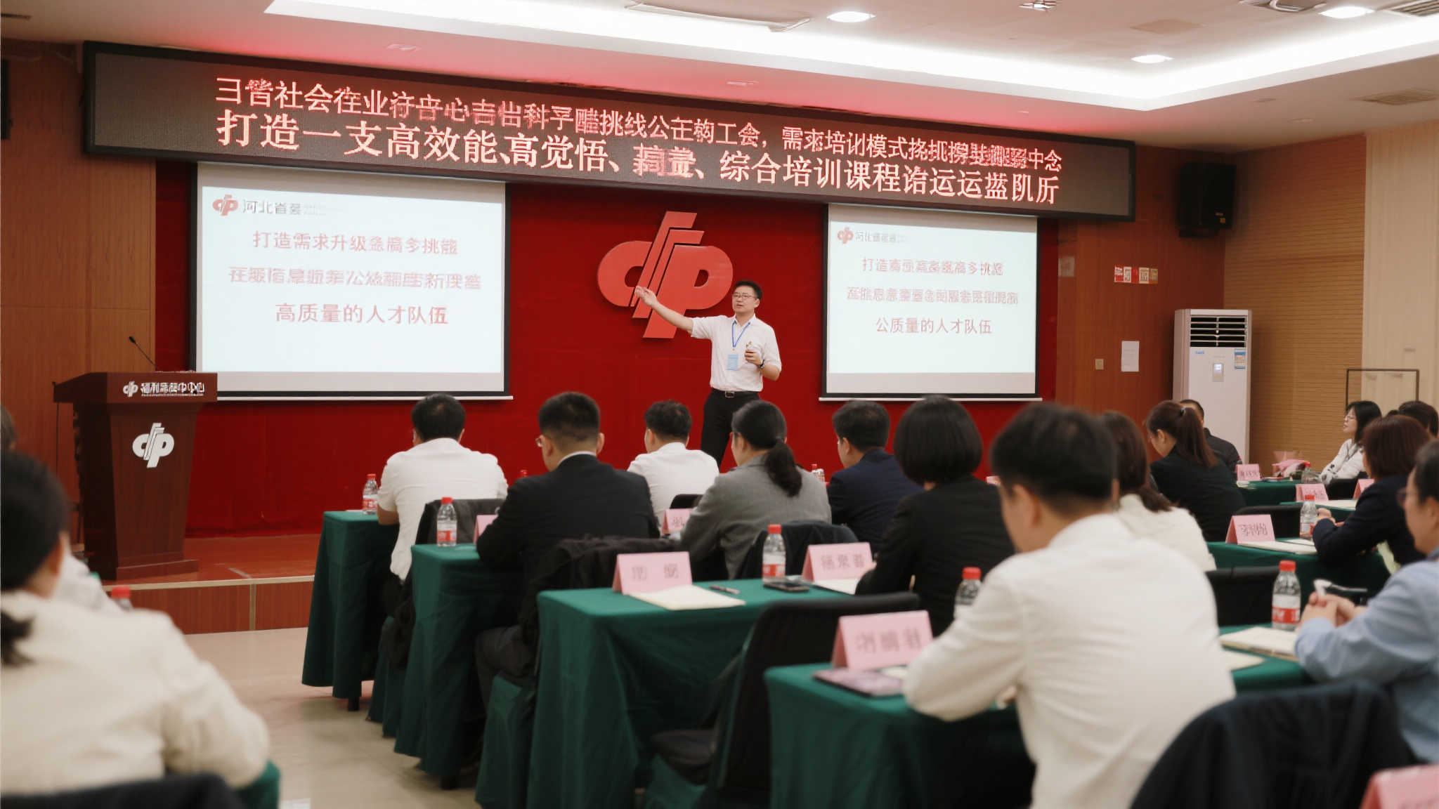河北省福彩中心开展全面能力提升课程
