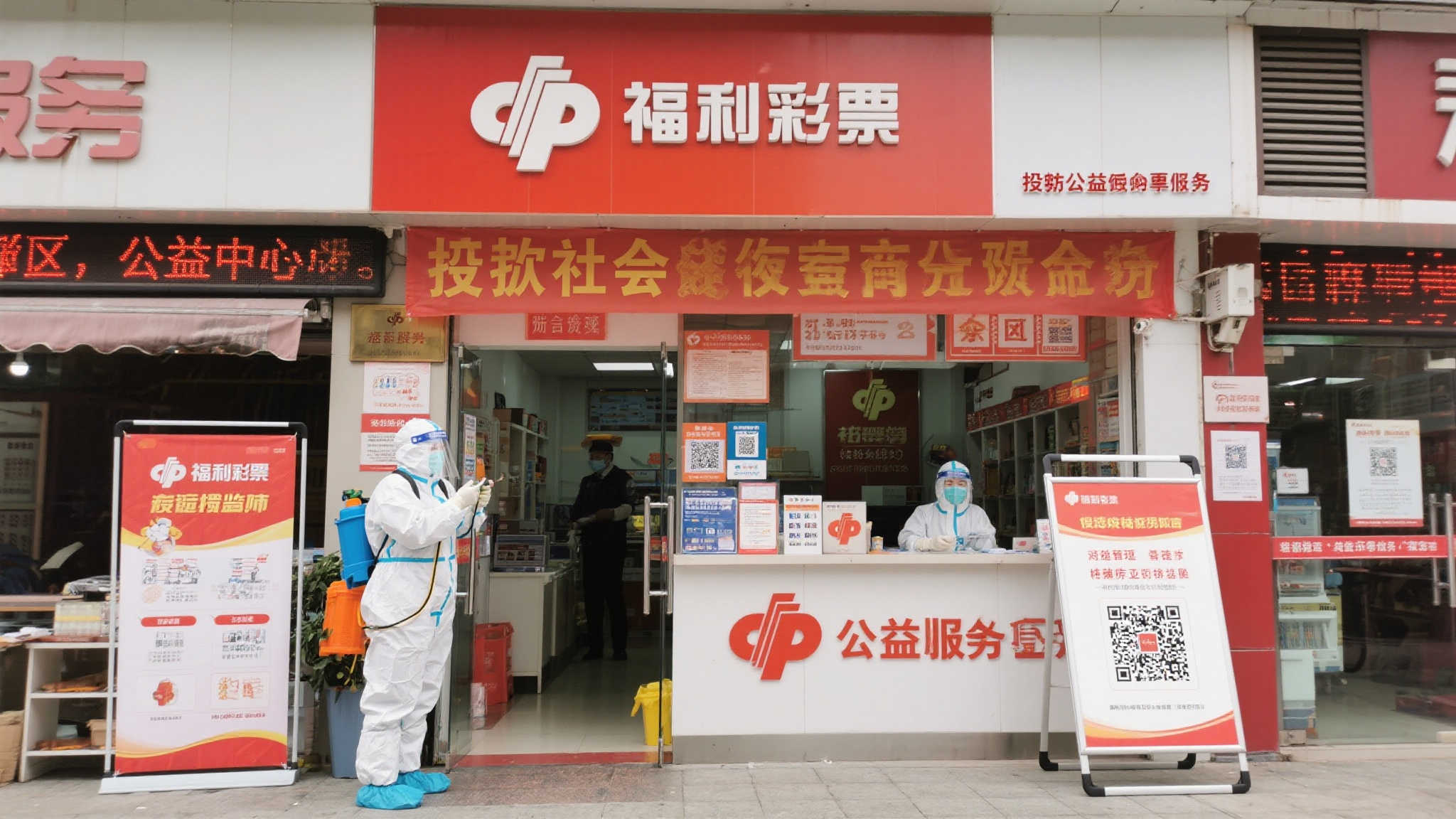 众志成城 严密防控 福彩助力疫情防线
