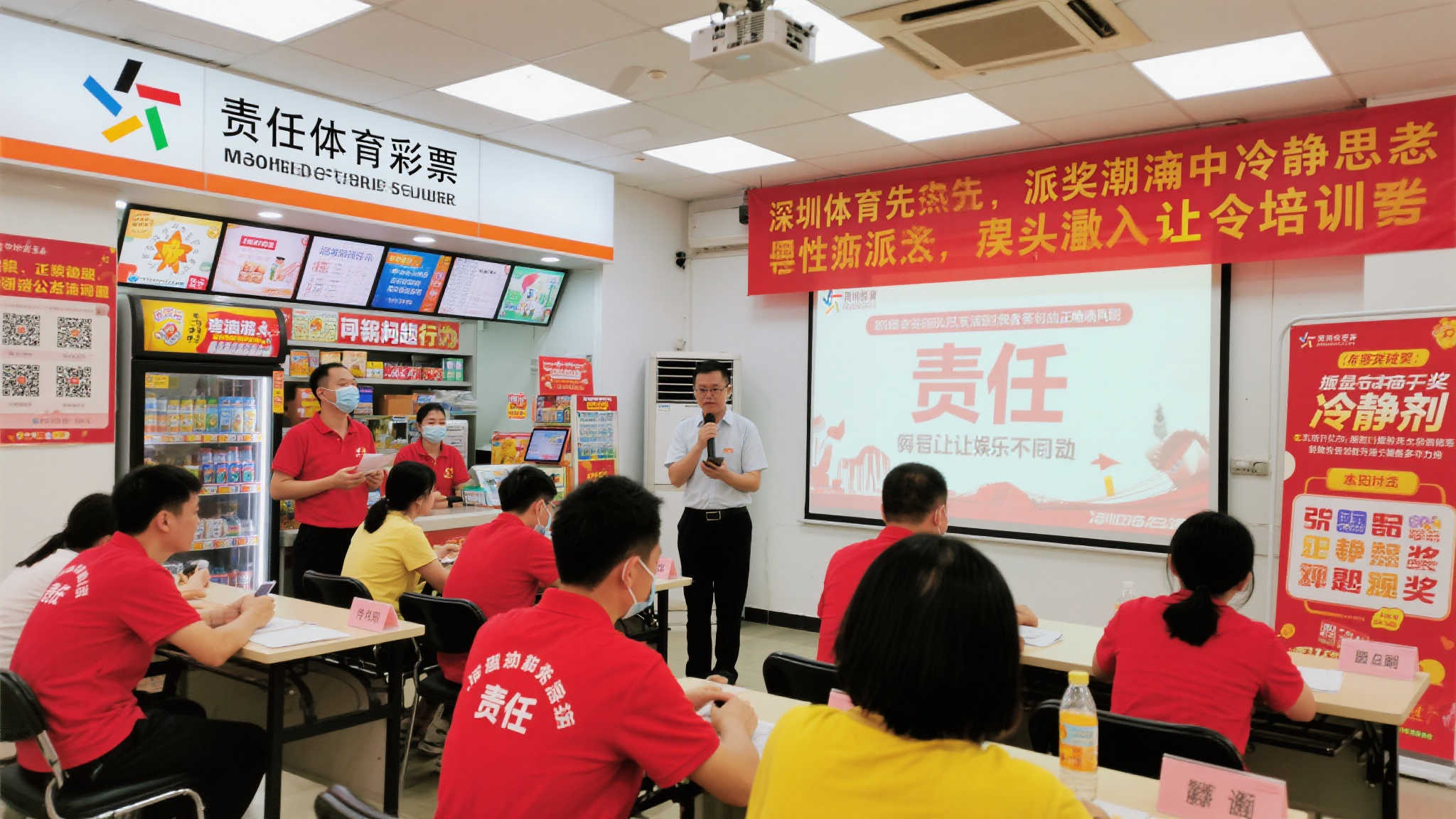 深圳体彩责任彩票培训火热进行，派奖同时不忘社会责任